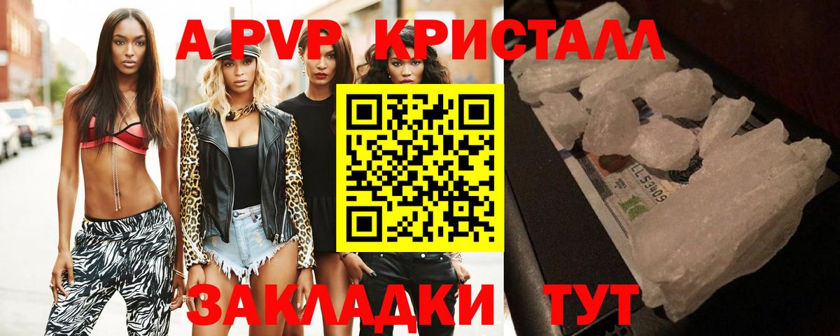 А ПВП мука  Вход с VPN  A-PVP крисы CK  Губкин 