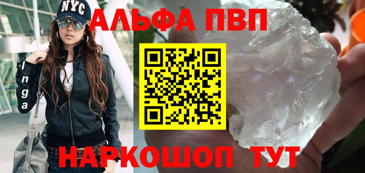 Alfa_PVP мука Губкин