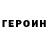 Cocaine Колумбийский Grouchy Poe