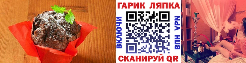 хочу   Губкин  Canna-Cookies марихуана 