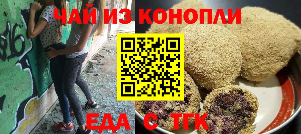 Губкин  Canna-Cookies конопля  Вход с VPN 