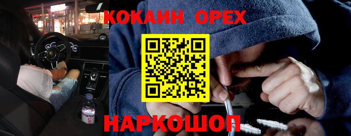 закладка  Кокаин Columbia  Вход с VPN  COCAIN 98%  Губкин 