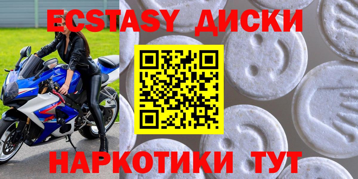 Ecstasy DUBAI  Губкин  ЭКСТАЗИ  ЭКСТАЗИ ешки 