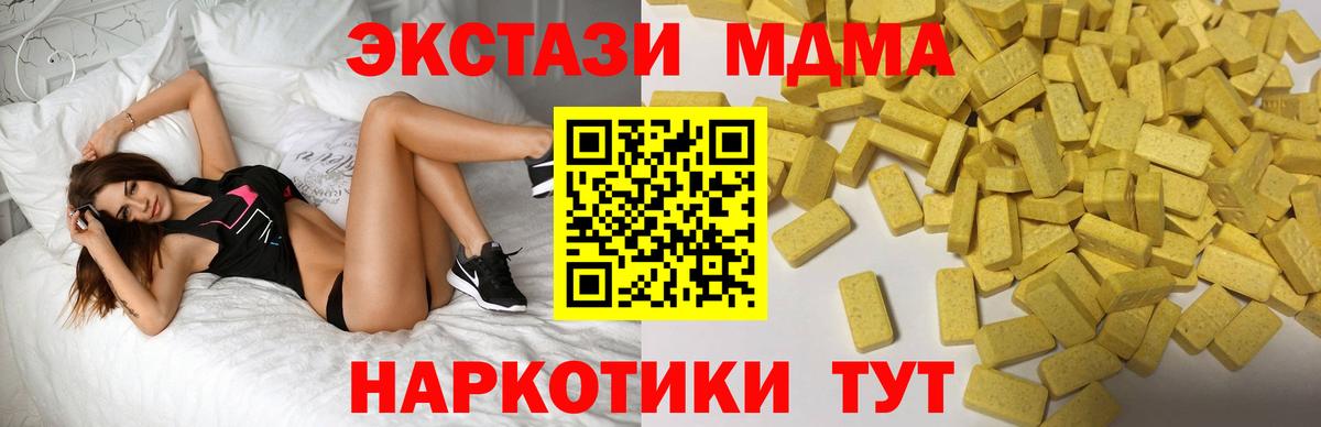 Экстази  ЭКСТАЗИ TESLA  Вход с VPN  хочу наркоту  Губкин  ЭКСТАЗИ диски 