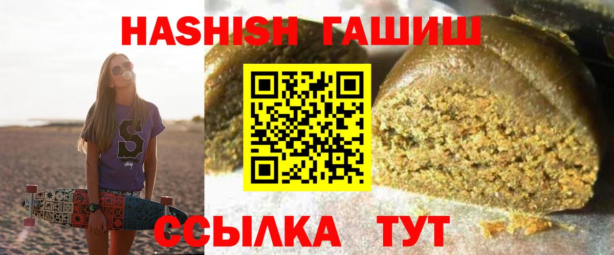 Гашиш 40% ТГК Губкин