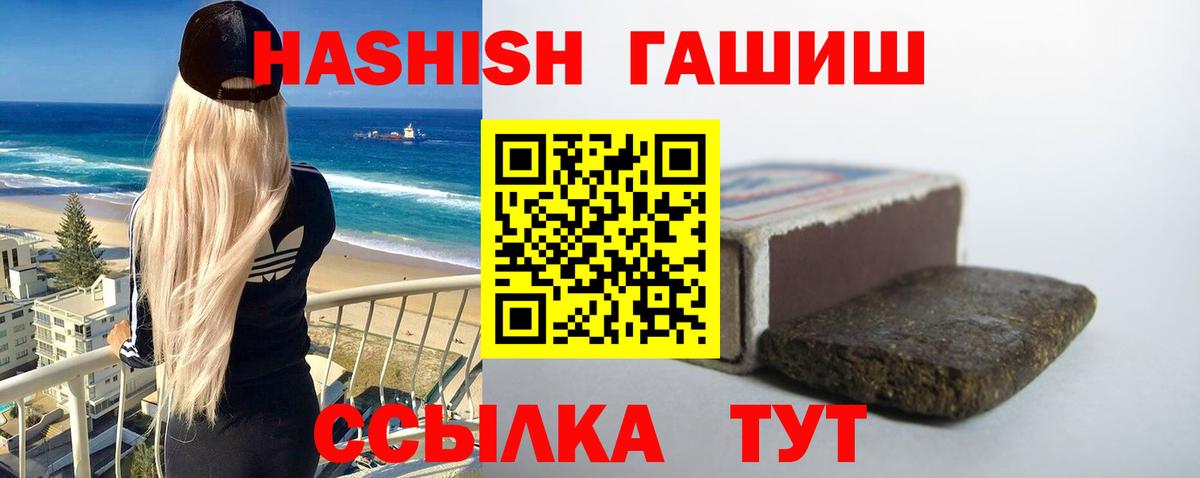 Гашиш гашик  Вход с VPN  ГАШ 40% ТГК  Губкин 