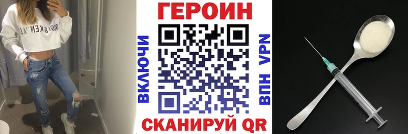 ГЕРОИН хмурый  Губкин 