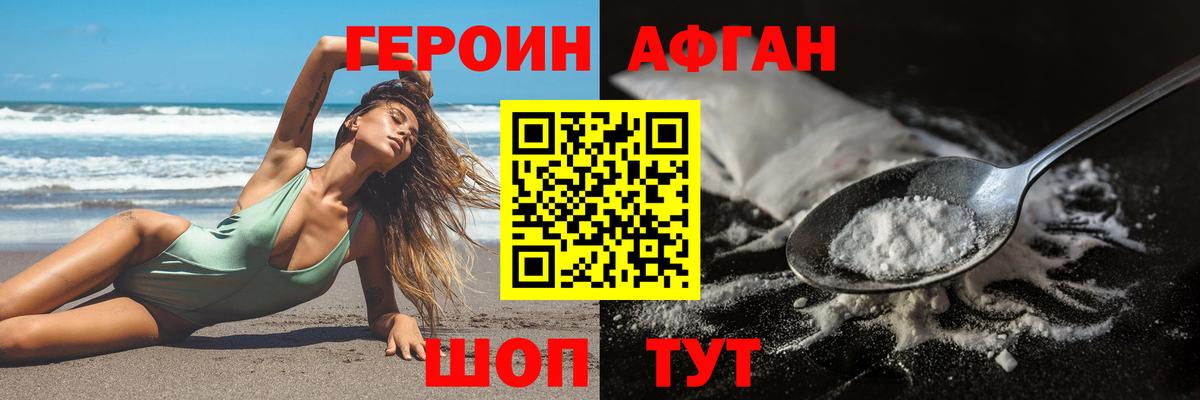Губкин  Героин афганец  Вход с VPN 