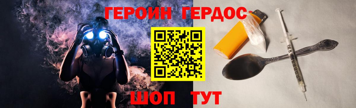 ГЕРОИН Афган Губкин