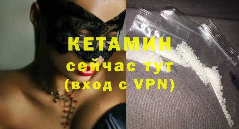 Кетамин ketamine  Губкин 