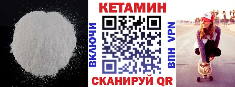 КЕТАМИН ketamine  Губкин 