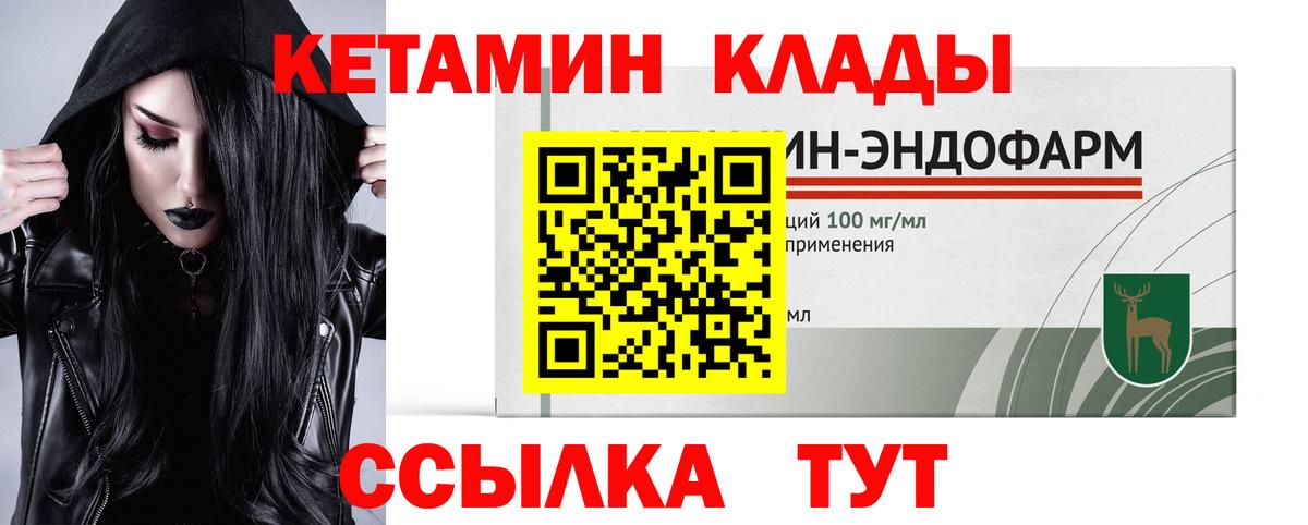 КЕТАМИН VHQ  Вход с VPN  КЕТАМИН ketamine  Губкин 