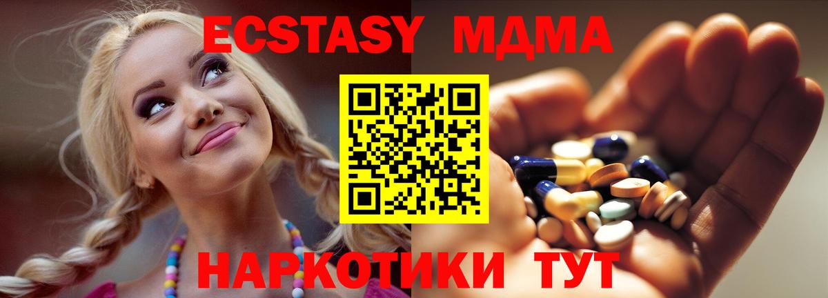 МДМА Molly Губкин