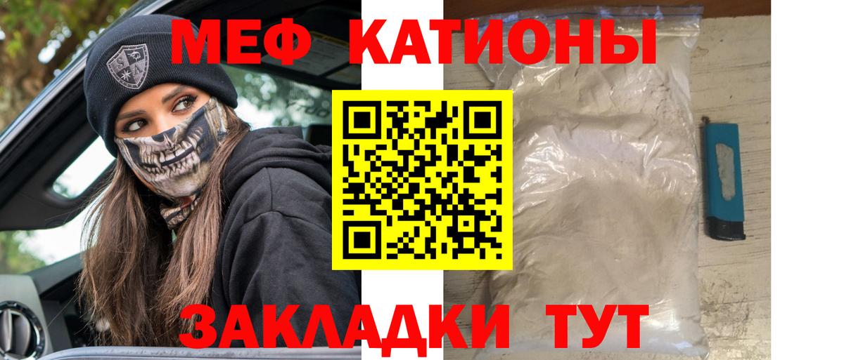 Губкин  Меф кристаллы  Вход с VPN  Меф  МЕФ мяу мяу  МЯУ-МЯУ 