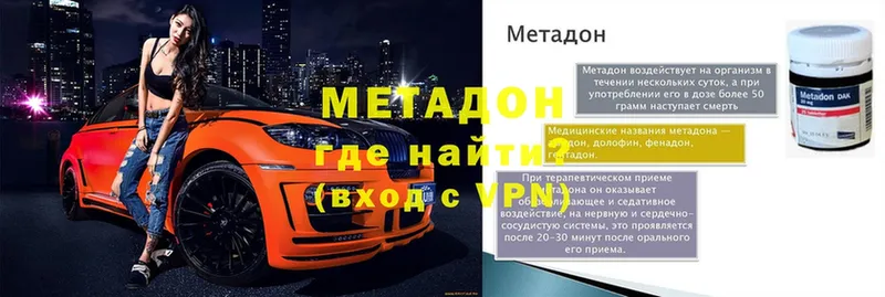 МЕТАДОН кристалл  ОМГ ОМГ онион  Губкин  где продают наркотики 