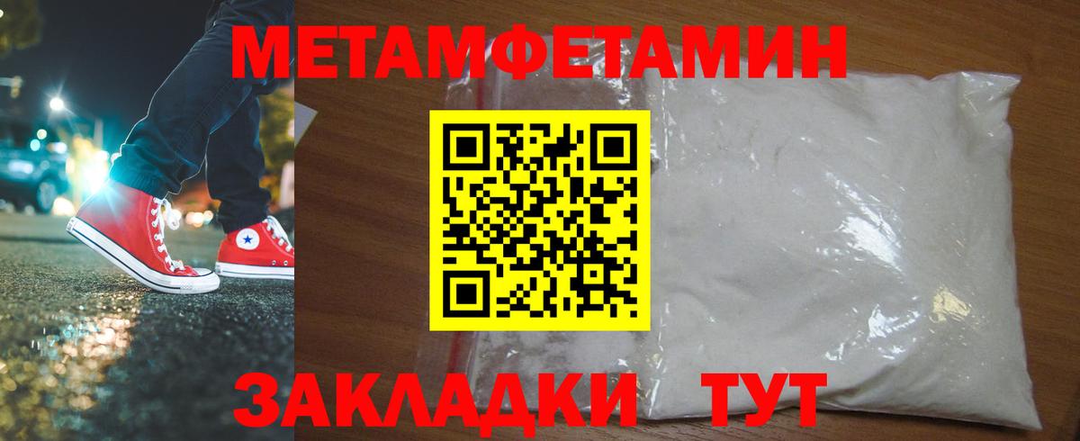 Метамфетамин витя Губкин