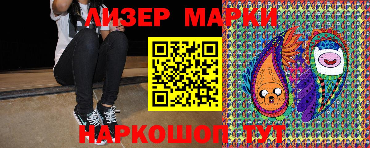 Марки N-bome 1,5мг Губкин