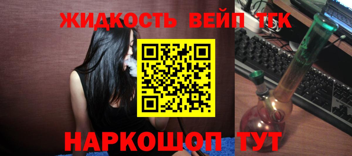 Дистиллят ТГК гашишное масло Губкин
