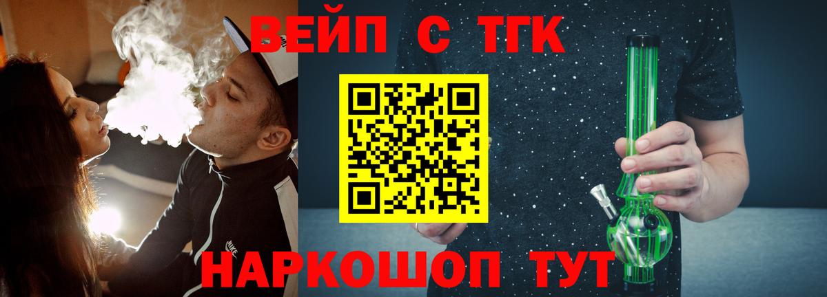 ТГК гашишное масло  Вход с VPN  Губкин 