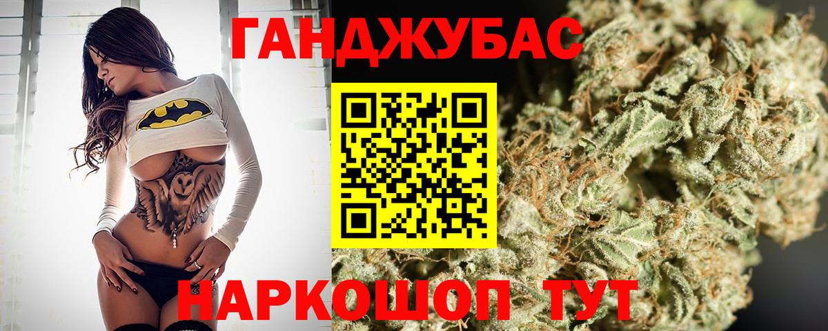 МАРИХУАНА индика  Вход с VPN  Бошки марихуана AK-47  Канабис тримм  Губкин 